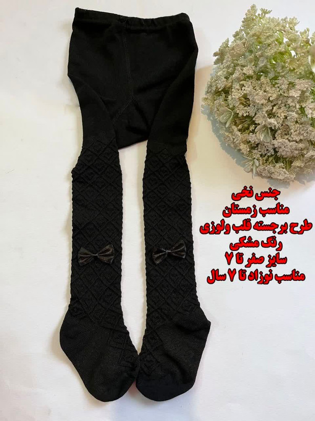 جوراب شلواری مشکی طرح قلب و لوزی مناسب 7تا10 سال