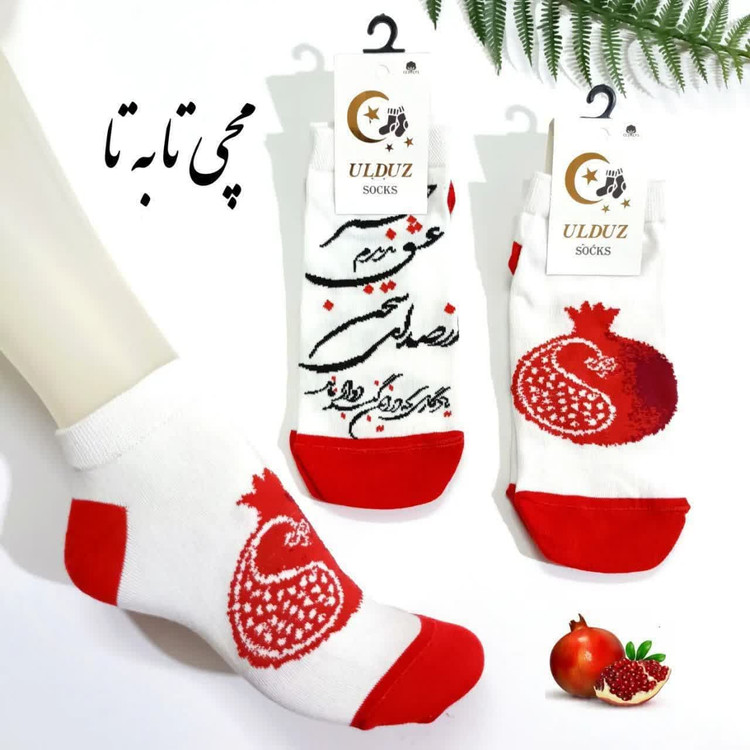 جوراب مچی تابه تا طرح سخن عشق