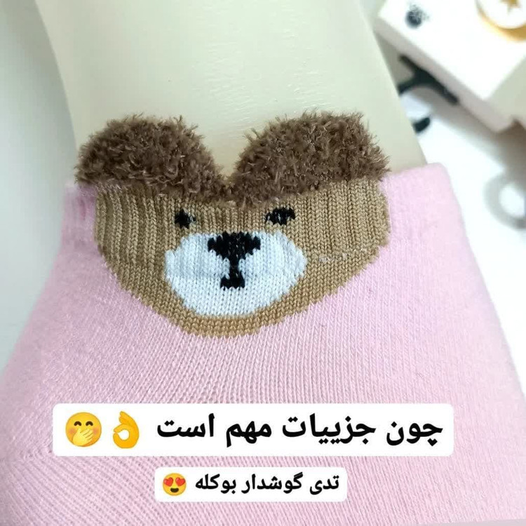 جوراب مچی طرح تدی گوشدار بوکله