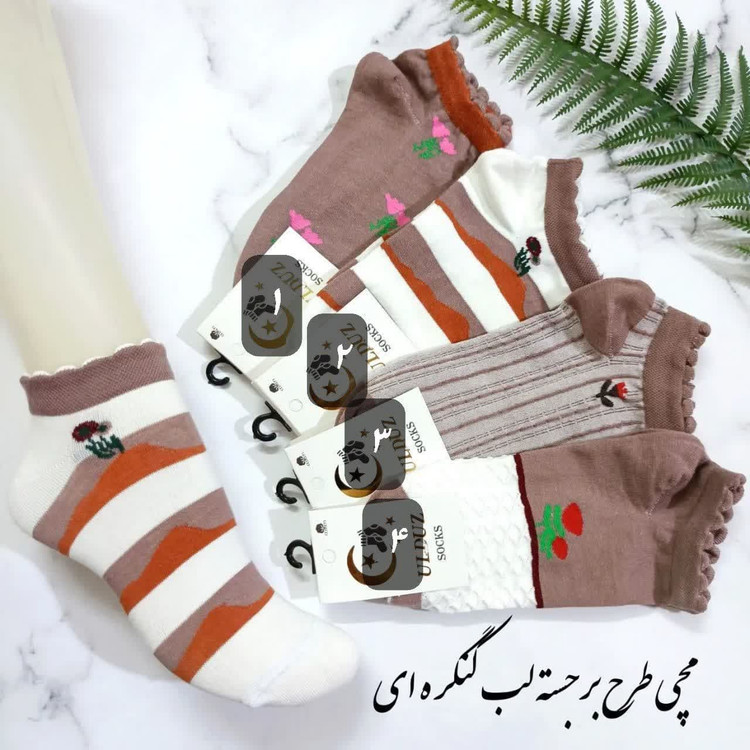 جوراب مچی لب کنگره ای طرح گل تم نسکافه ای