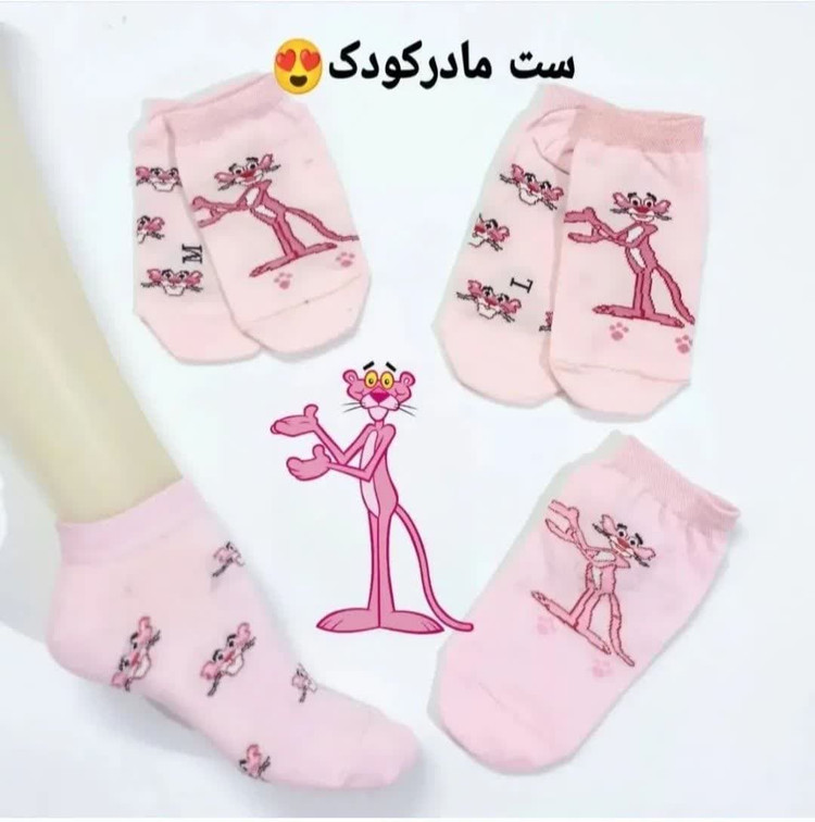 ست مادر فرزندی پلنگ صورتی💗