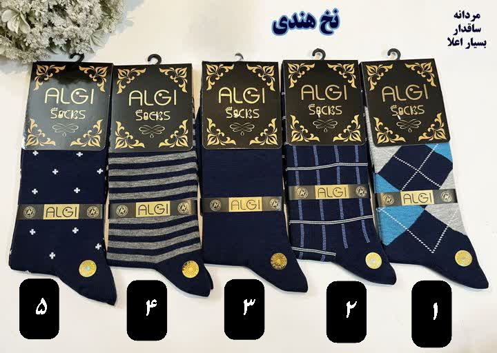 جوراب مردانه ساقدار ۵ طرح سورمه ای