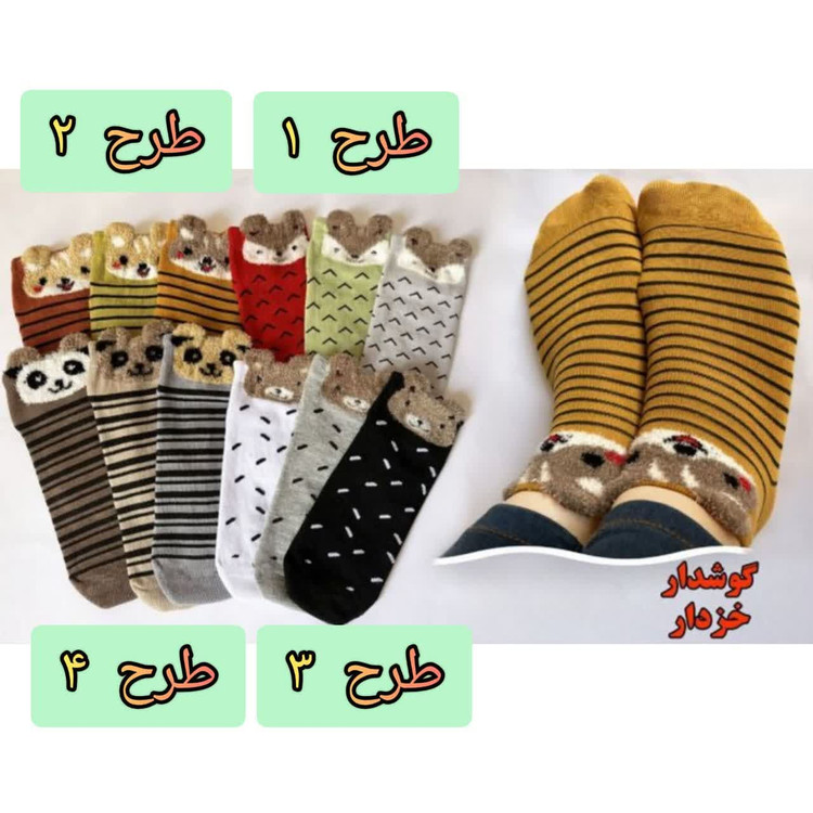 جوراب مچی زنانه طرح حیوانات گوشدار خزدار
