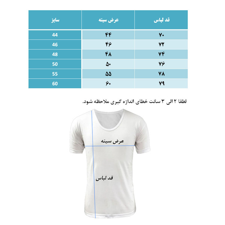 زیرپوش مردانه آستین دار دوروپنبه پلی استر رنگ سفید