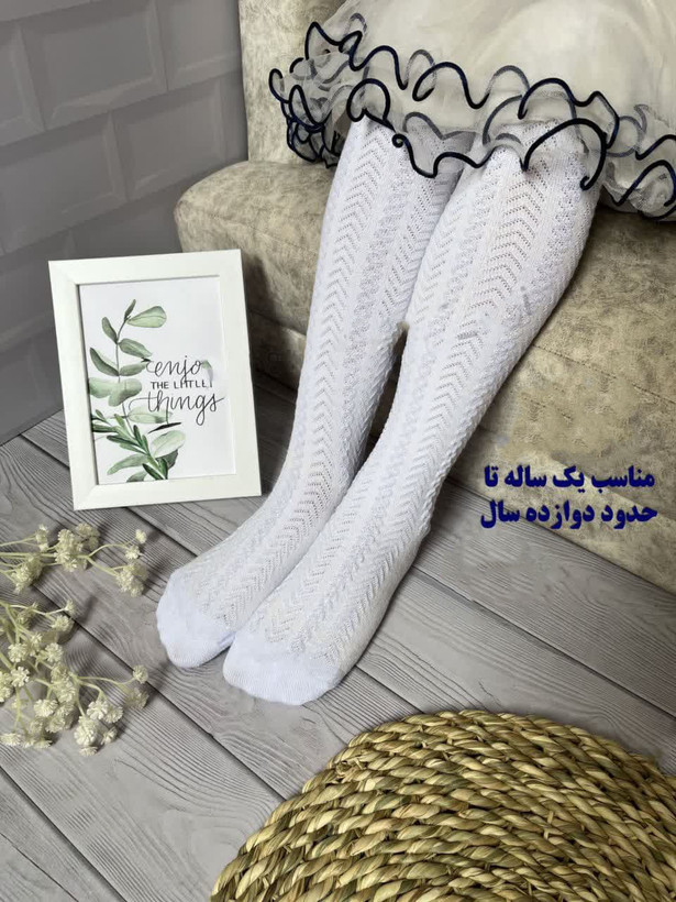 جوراب شلواری سفید طرح تیغ ماهی مناسب نوزاد تا 8سال