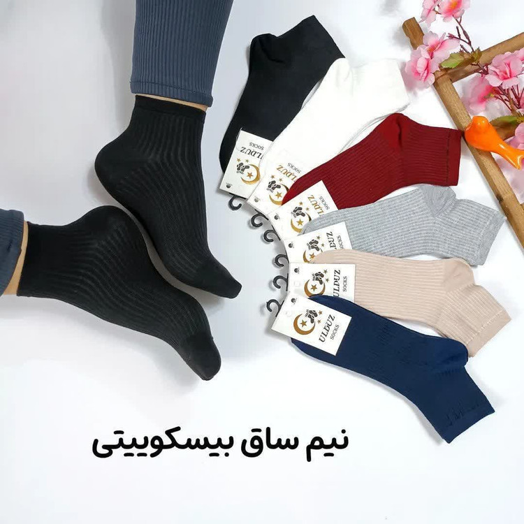جوراب نیمساق زنانه مدل بیسکویتی