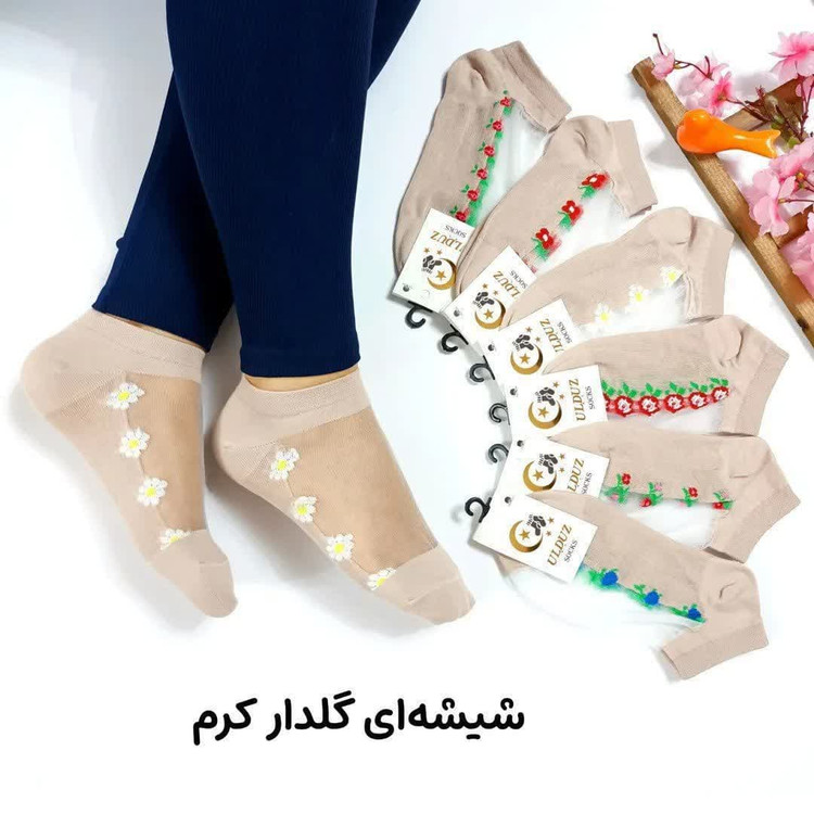 جوراب مچی شیشه ای کرم طرح گلدار