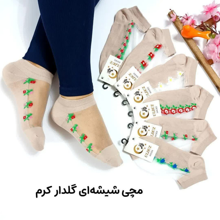 جوراب مچی شیشه ای کرم طرح گلدار