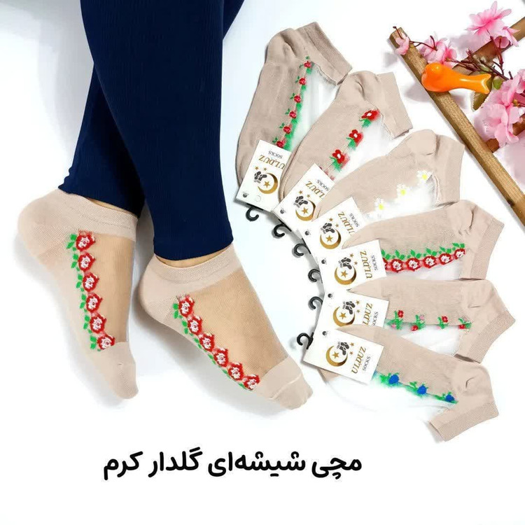 جوراب مچی شیشه ای کرم طرح گلدار