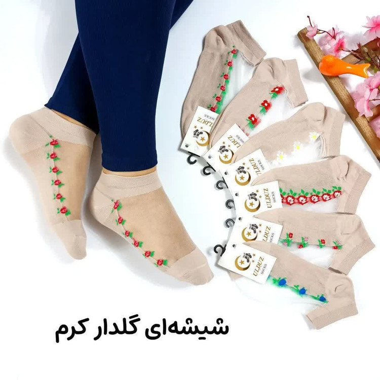 جوراب مچی شیشه ای کرم طرح گلدار