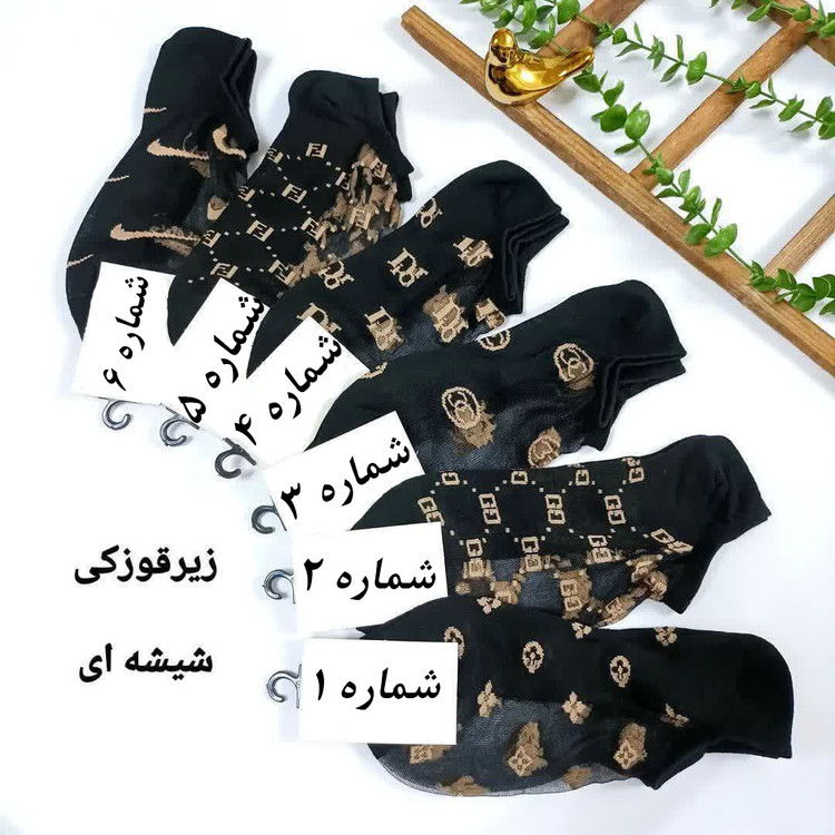 جوراب زیرقوزکی شیشه ای طرح برندها