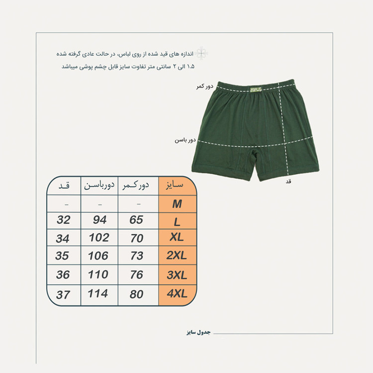 شورت مردانه پادار ارغوان سوپر پنبه اعلا