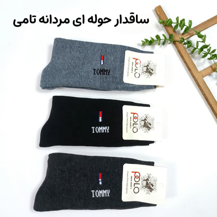 جوراب ساقدار مردانه حوله ای تامی
