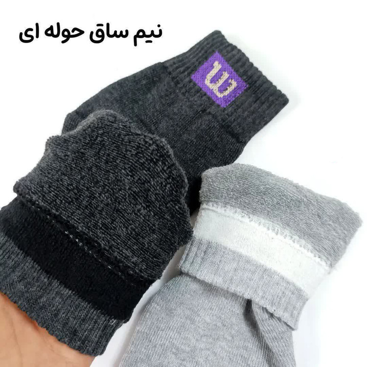 جوراب نیمساق حوله ای گرم