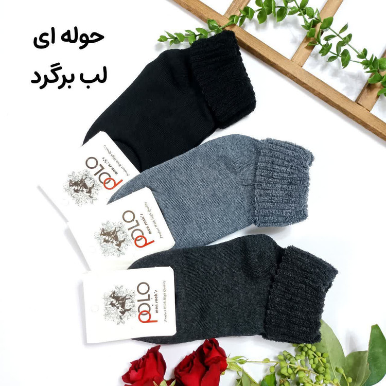 جوراب لب برگرد حوله ای رنگی ساده