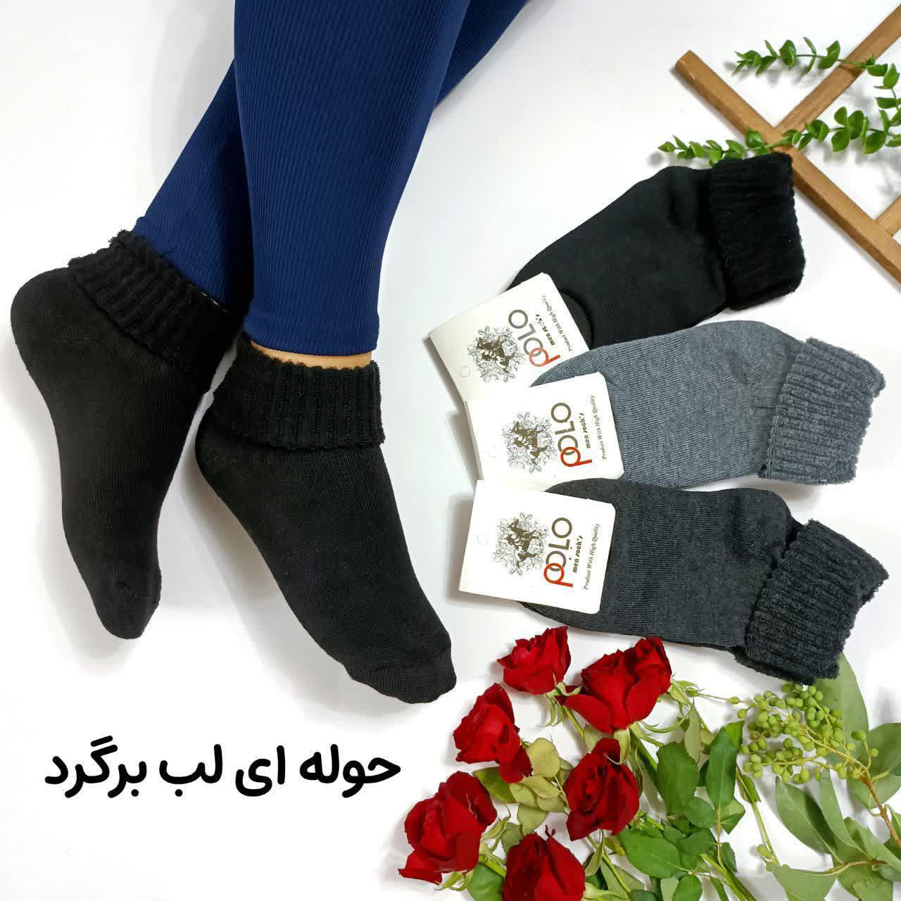 جوراب لب برگرد حوله ای رنگی ساده