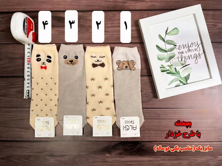 جوراب ساق بلند بچگانه خرسی تم کرم مناسب حدود 6ماه تا 2سال