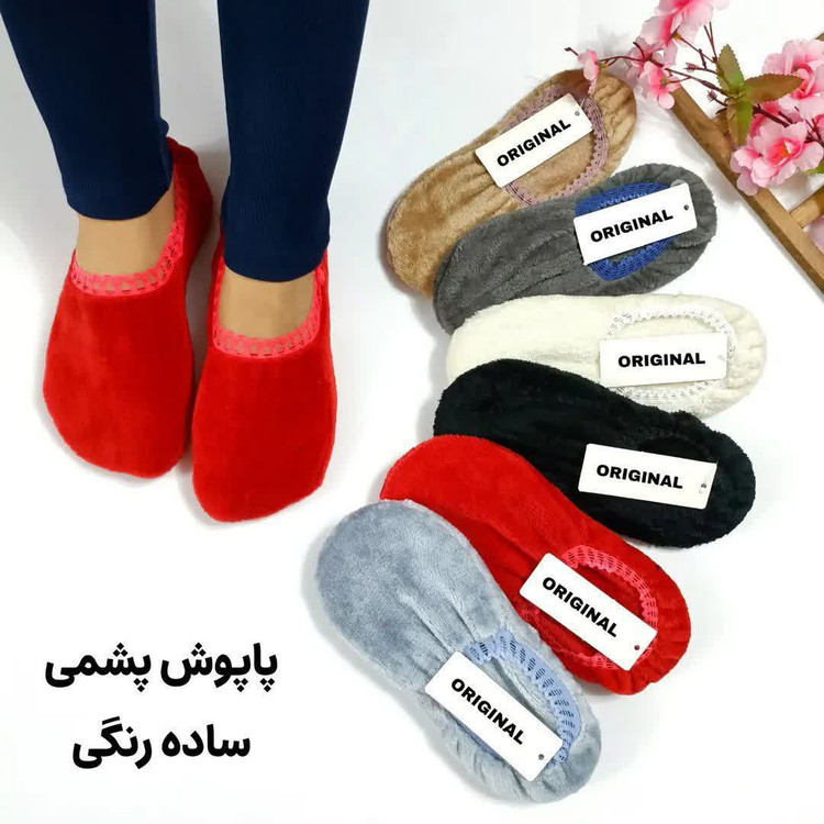 پاپوش حوله ای ساده