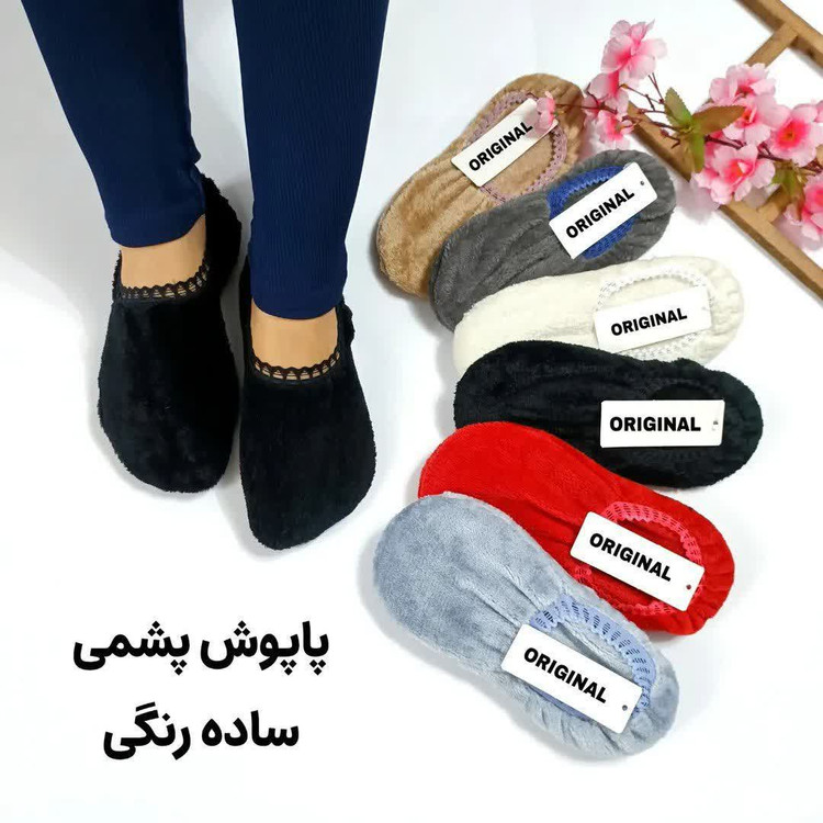 پاپوش حوله ای ساده
