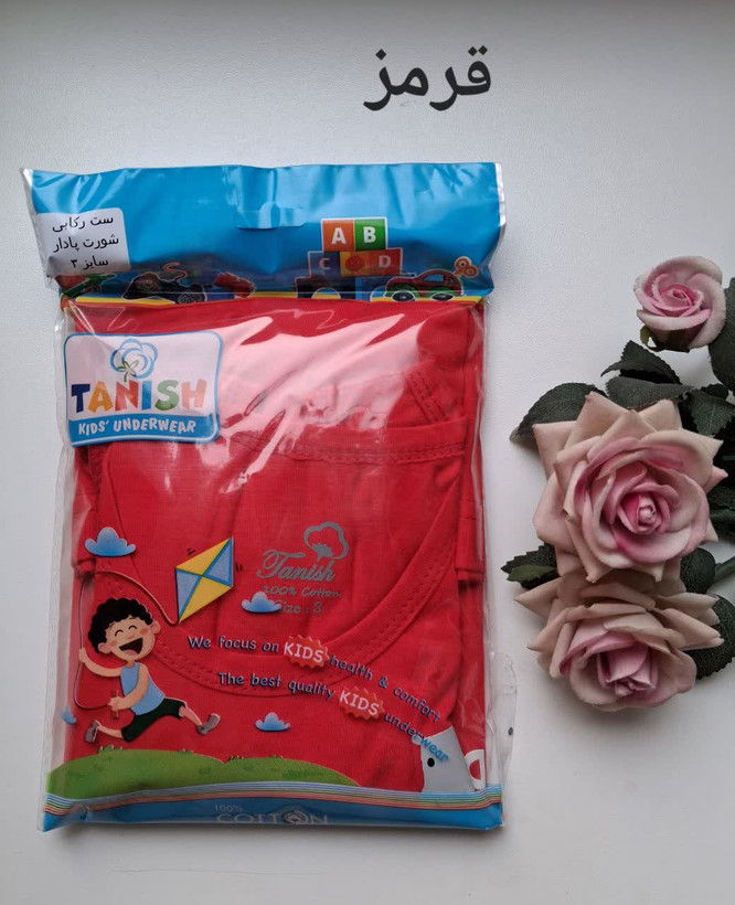 ست رکابی و شورت پادار پسرانه تانیش 10 رنگ مختلف مناسب ۲ تا ۱۲ سال