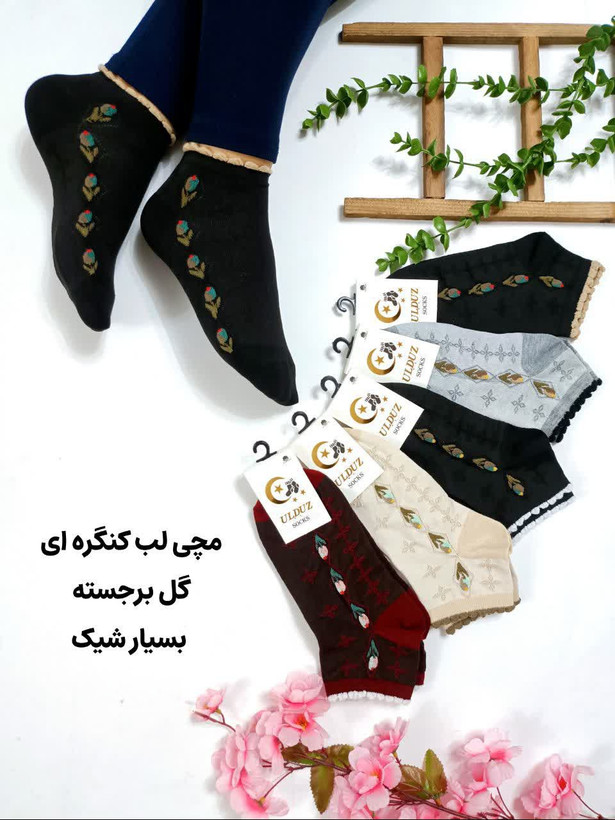 جوراب مچی کش لب کنگره ای طرح گل برجسته