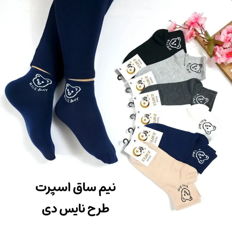 جوراب نیمساق کش انگلیسی طرح نایس دی