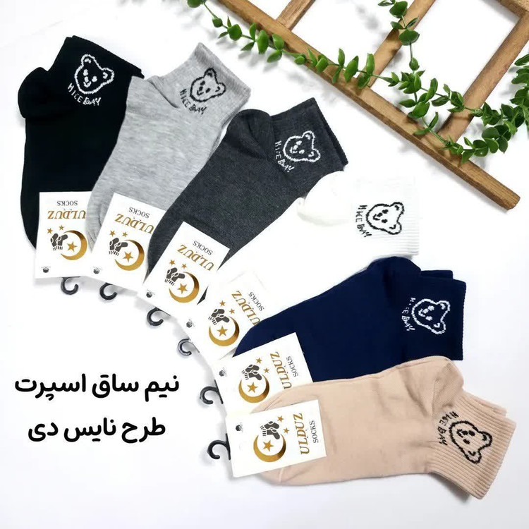 جوراب نیمساق کش انگلیسی طرح نایس دی