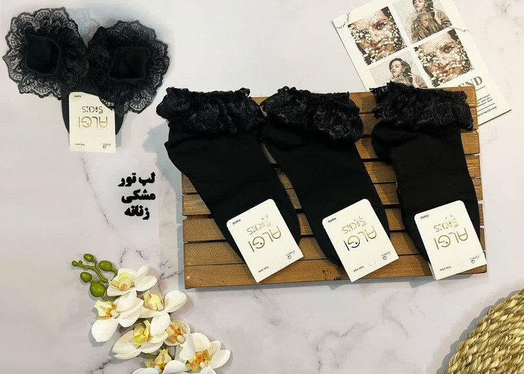 جوراب مچی لب تور مشکی