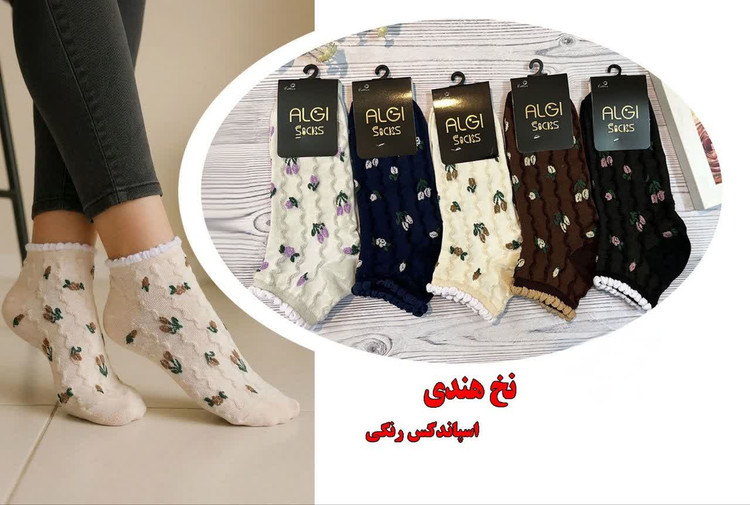 جوراب مچی طرح گل برجسته لب کنگره ای