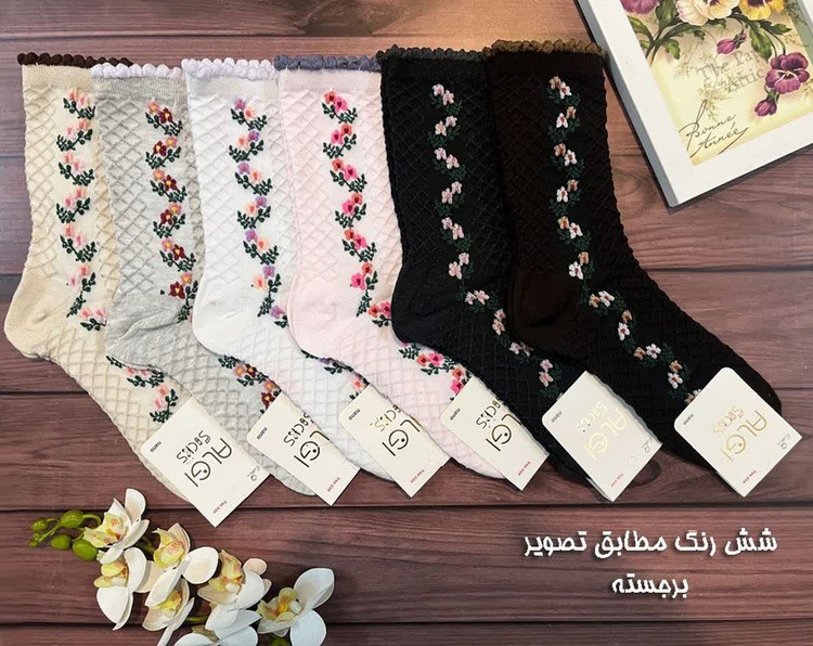 جوراب ساق بلند زنانه لب کنگره ای طرح گل برجسته