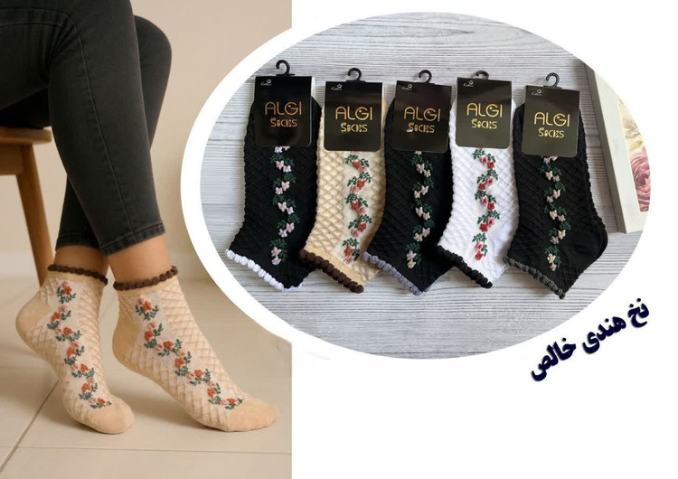 جوراب مچی زنانه لب کنگره ای طرح گل برجسته