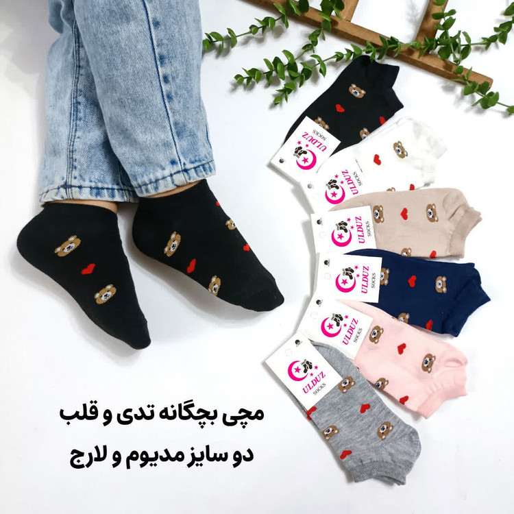 جوراب مچی بچگانه طرح تدی قلبی مناسب 3 تا 9 سال