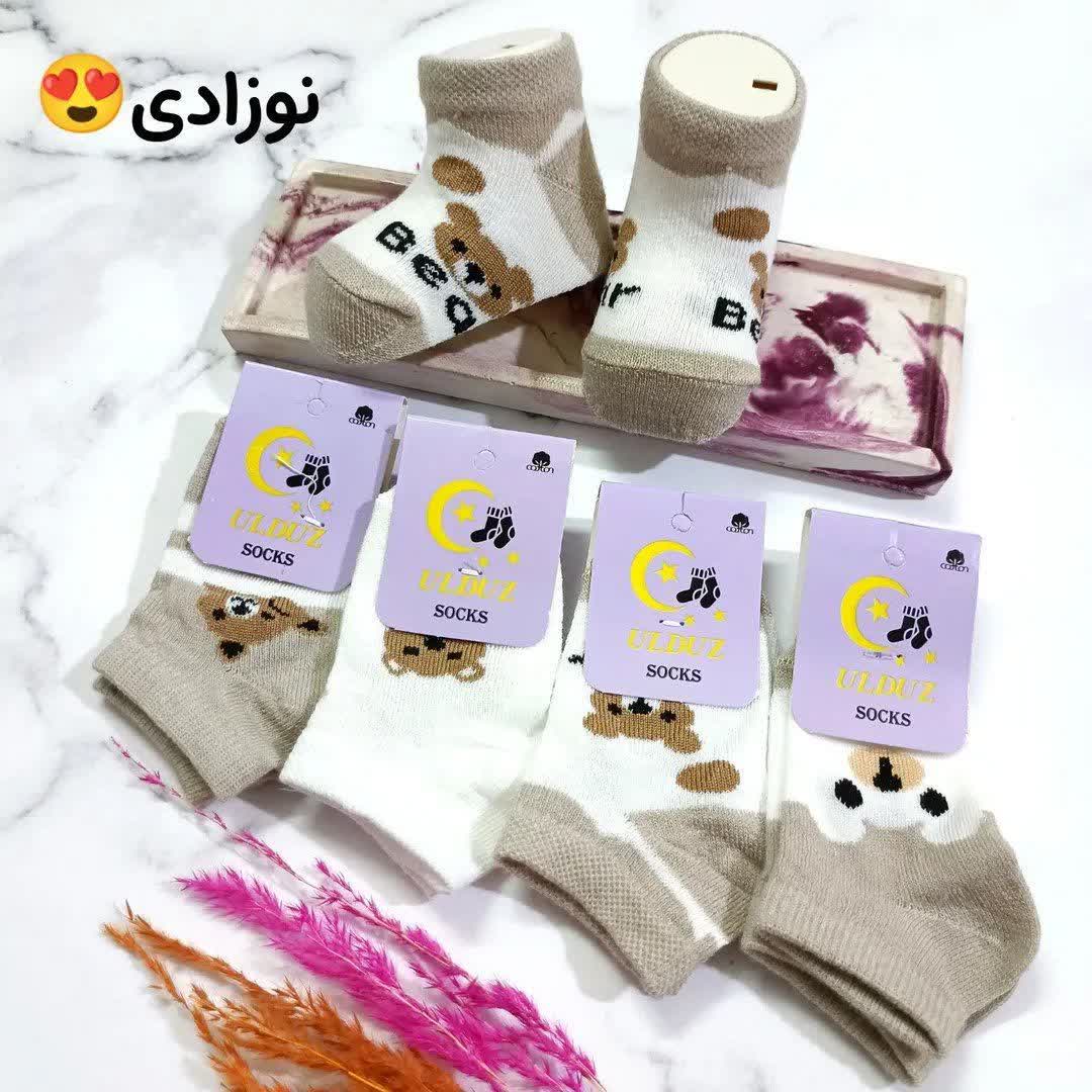 جوراب نوزادی طرح تدی نسکافه ای