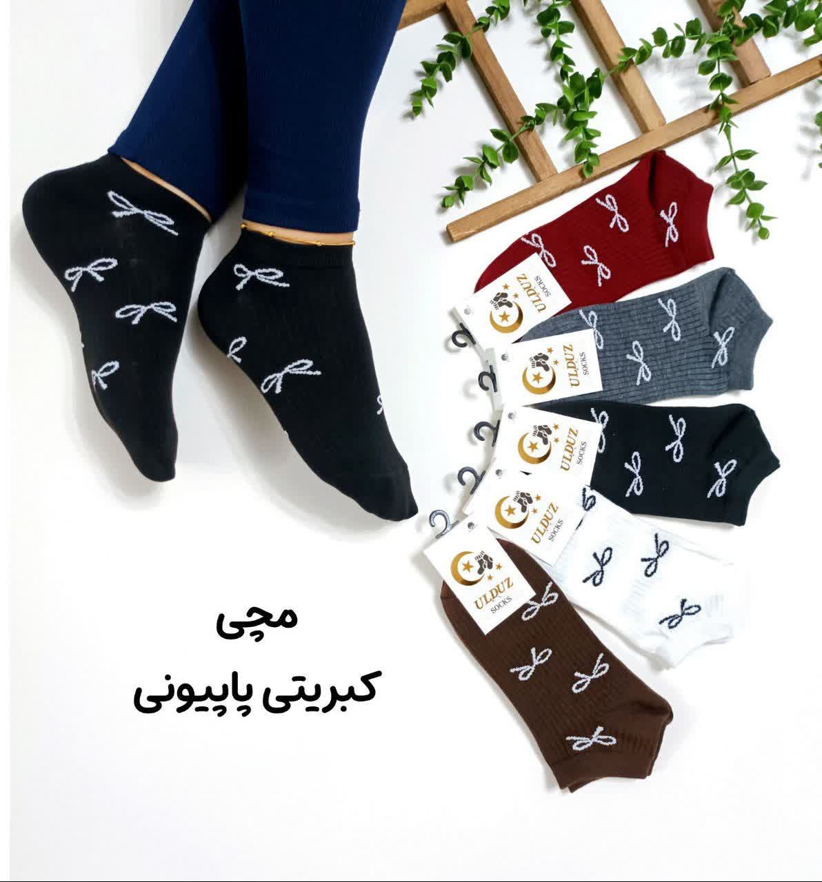 جوراب مچی کبریتی طرح پاپیون