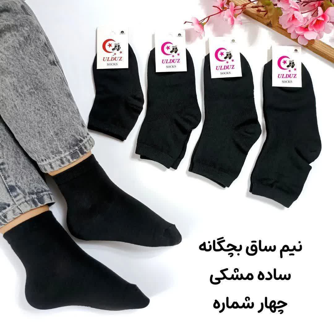 جوراب نیمساق نخی بچگانه مشکی ساده