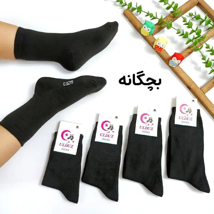 جوراب ساقدار نخی بچگانه مشکی ساده
