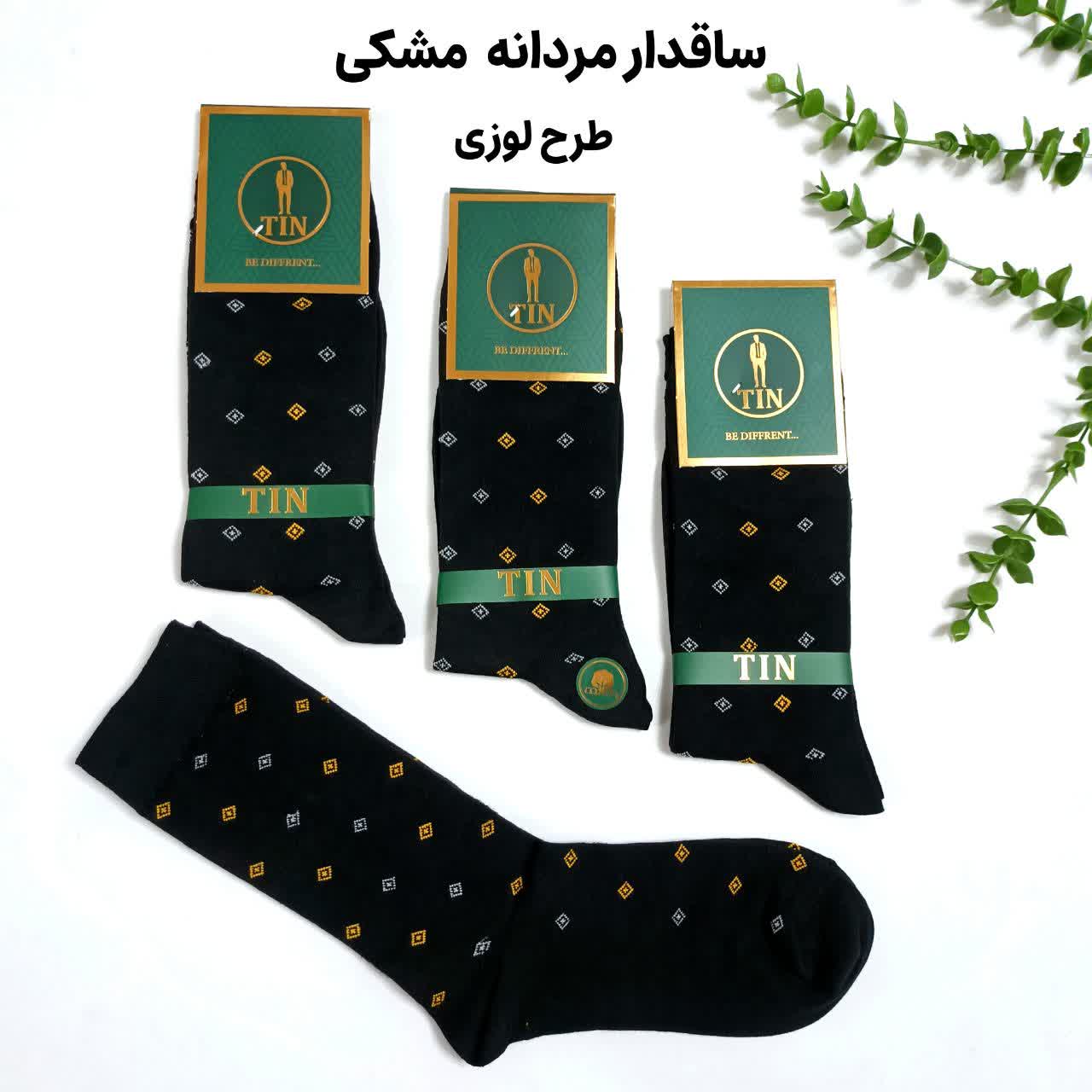 جوراب ساقدار مردانه مشکی طرح لوزی