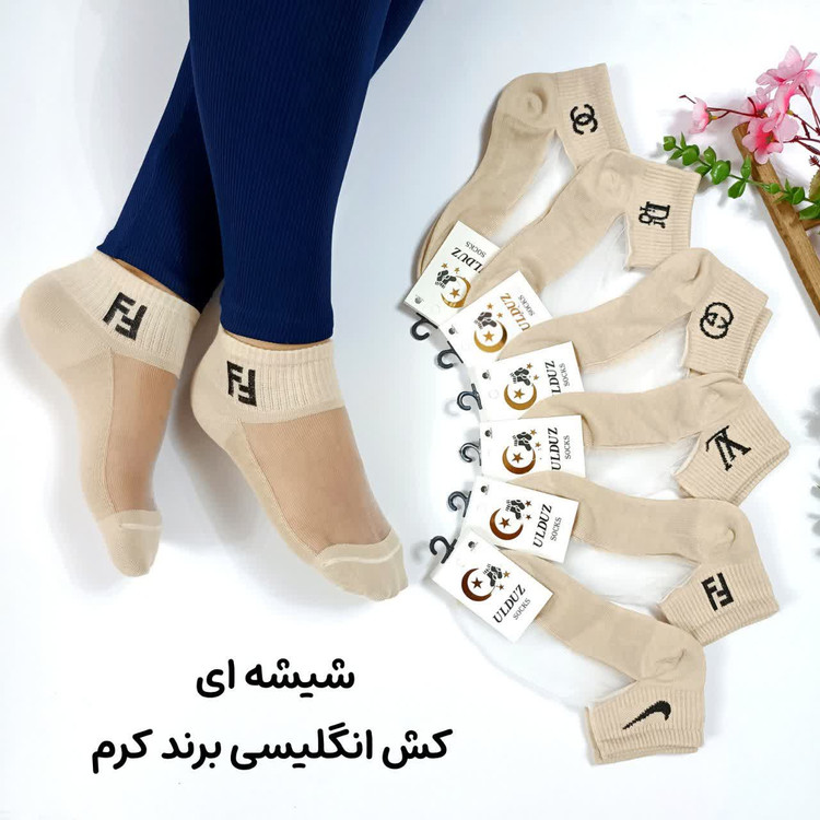 جوراب مچی کش انگلیسی شیشه ای زنانه مدل برندها رنگ کرم