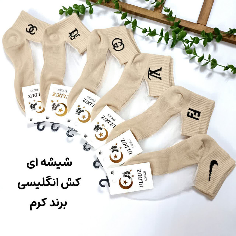 جوراب مچی کش انگلیسی شیشه ای زنانه مدل برندها رنگ کرم