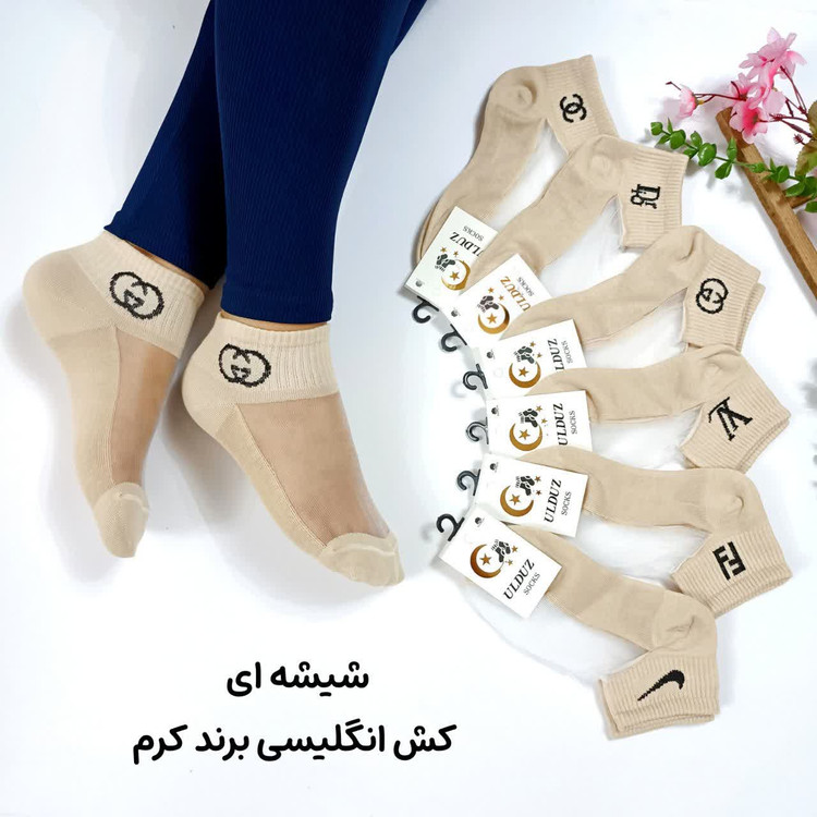 جوراب مچی کش انگلیسی شیشه ای زنانه مدل برندها رنگ کرم