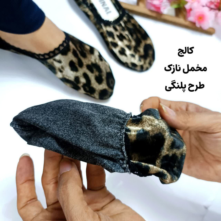 کالج مخملی نازک طرح پلنگی