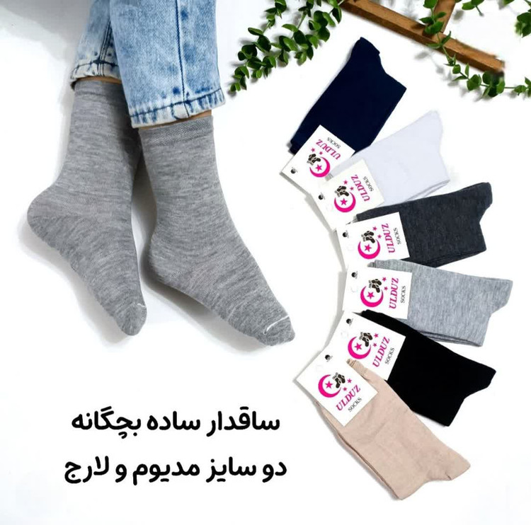 جوراب ساقدار نخی بچگانه ساده رنگی