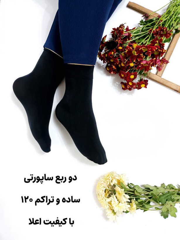 جوراب دوربع ساپورتی کاملا ضخیم پنتی اعلا ضخامت ۱۲۰