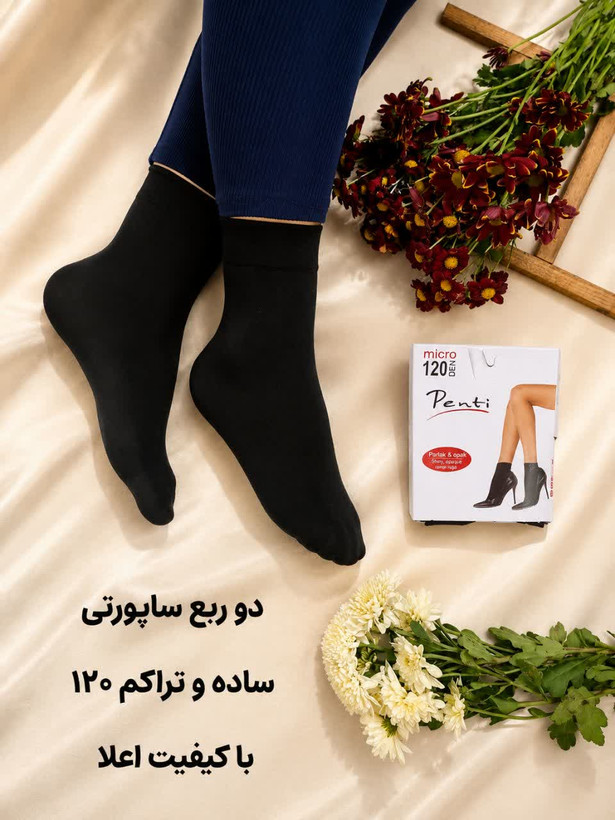 جوراب دوربع ساپورتی کاملا ضخیم پنتی اعلا ضخامت ۱۲۰