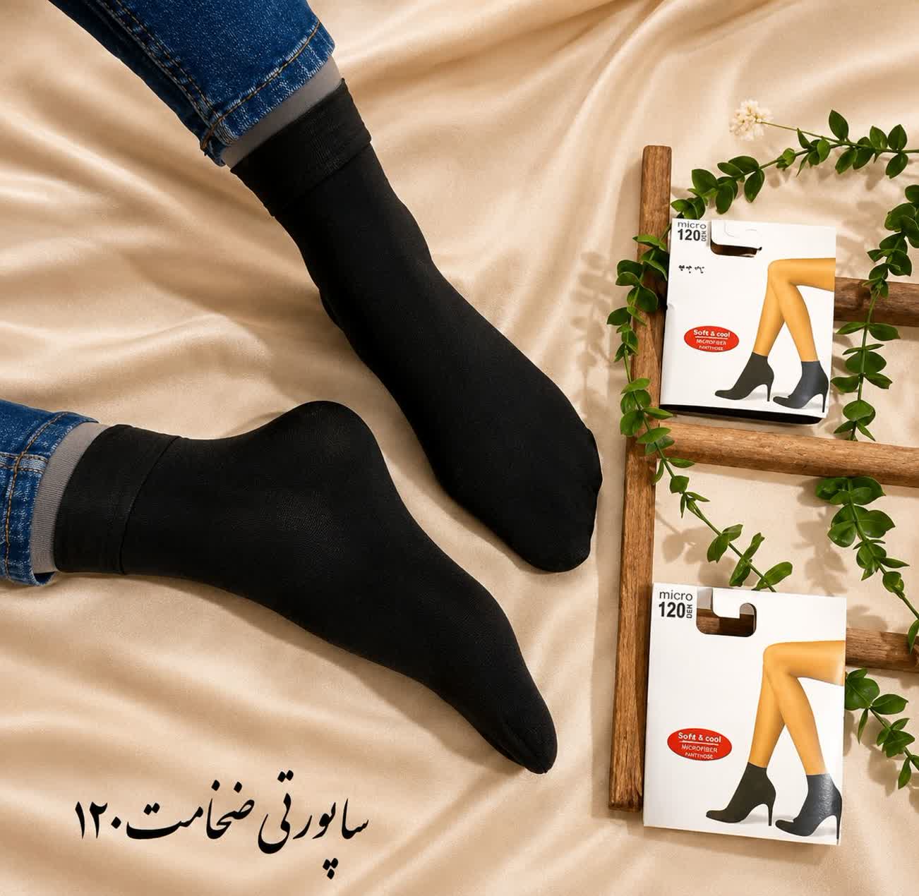 جوراب دوربع اقتصادی کاملا ضخیم پنتی ضخامت ۱۲۰