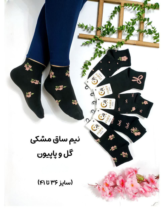 جوراب نیمساق زنانه کش انگلیسی گل و پاپیون