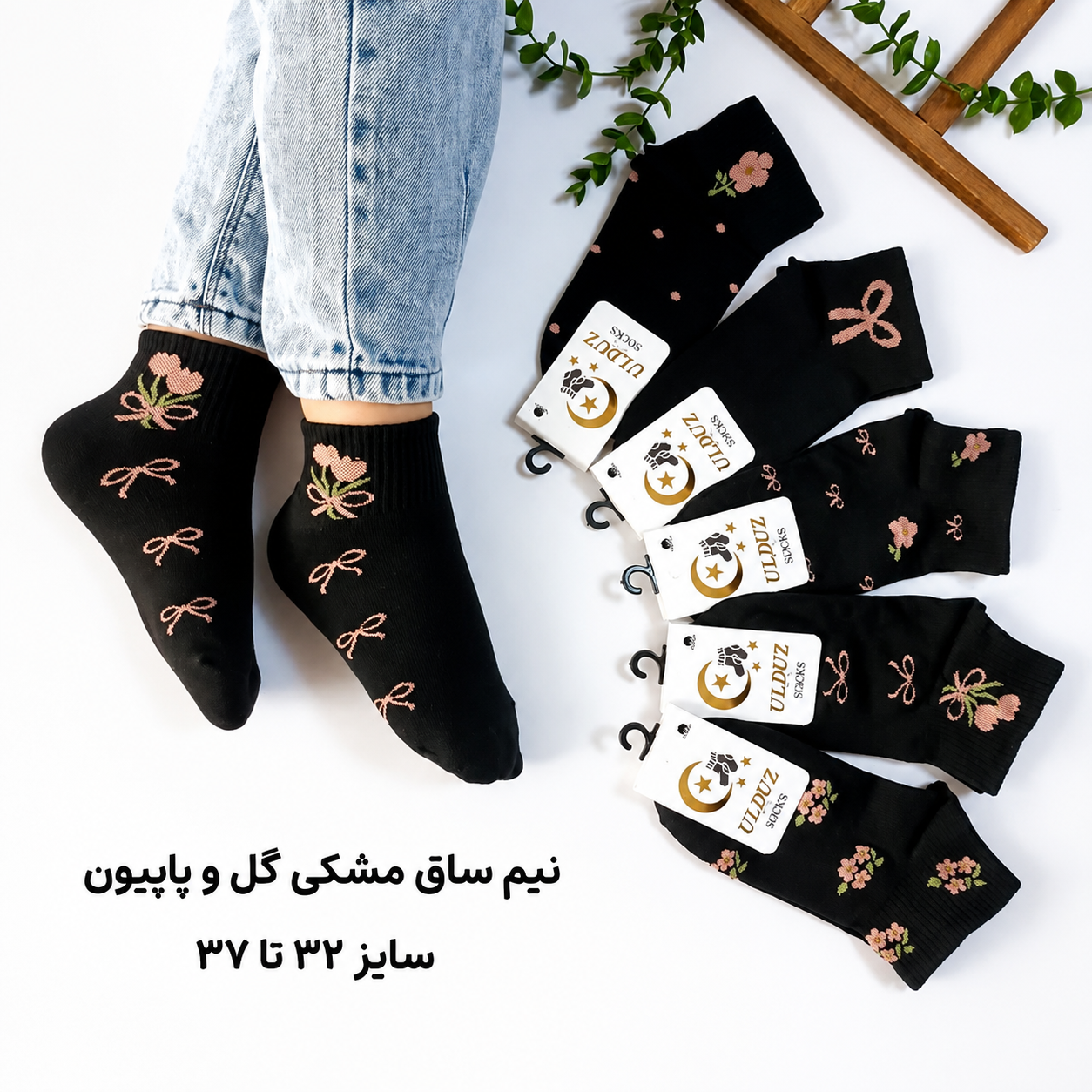 جوراب نیمساق دخترانه گل و پاپیون مناسب ۸تا۱۲ سال