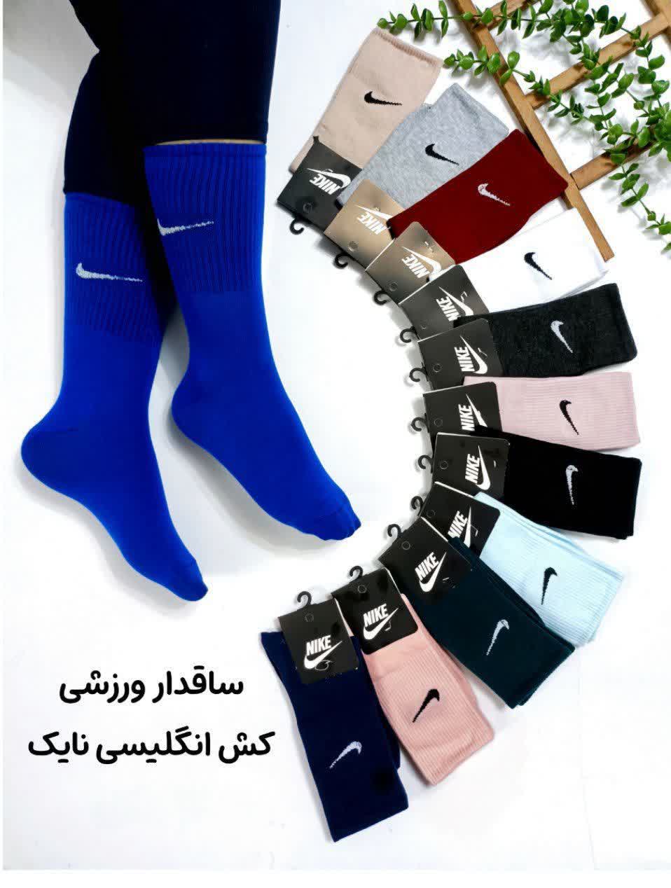 جوراب ساقدار ورزشی نایک کش انگلیسی