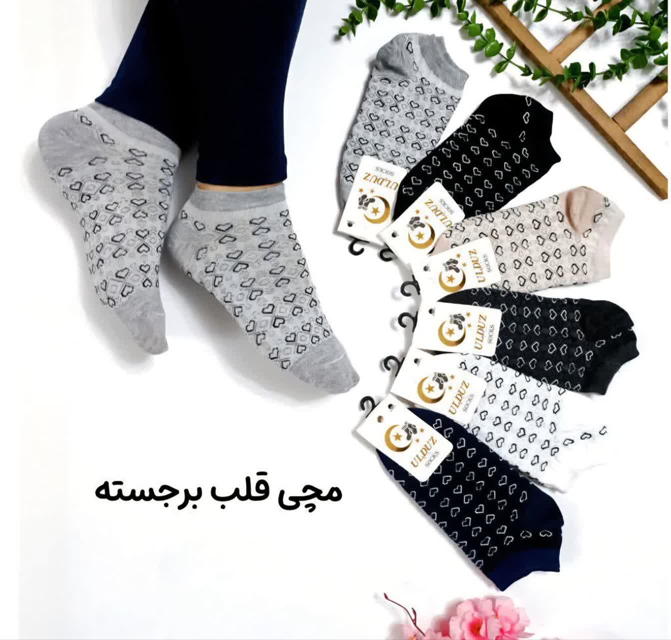 جوراب مچی طرح قلب برجسته