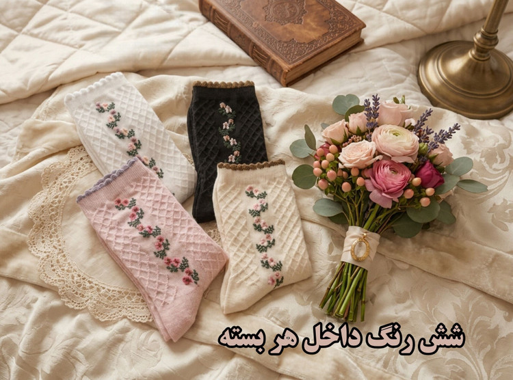 جوراب ساق بلند زنانه لب کنگره ای طرح گل برجسته